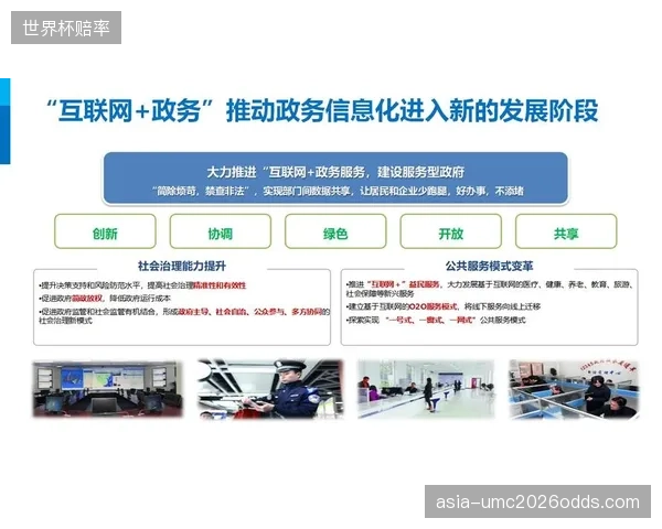 一网通办”平台简化了体育赛事与经营许可的审批流程，让监管重心回归到运营过程本身